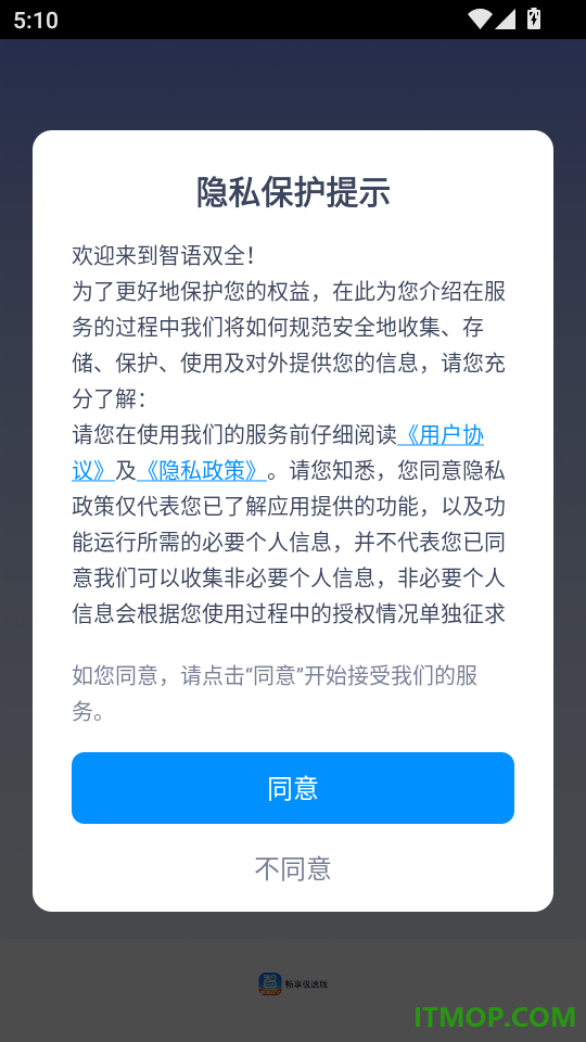 智语双全最新版