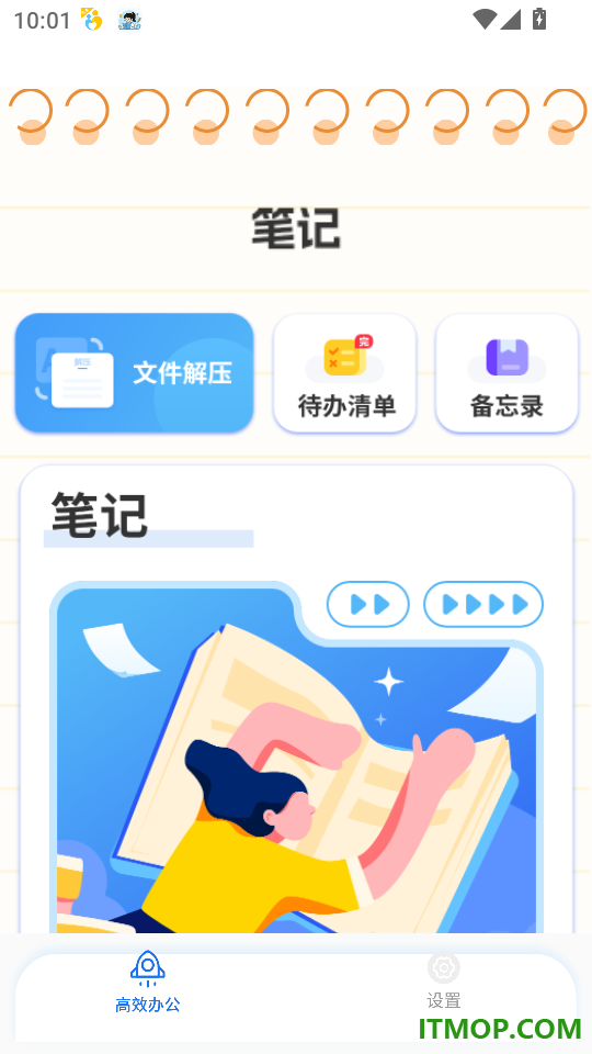 笔记本品控客户端