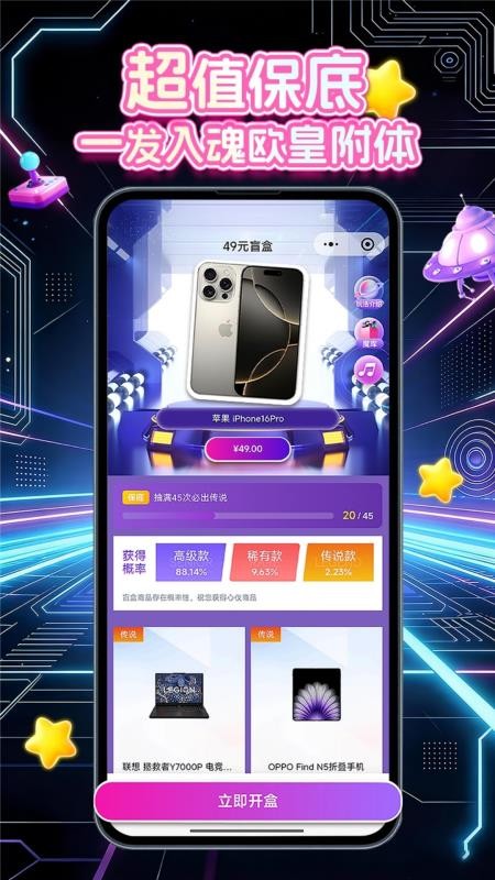 魔力星球手机版v1.0.14(1)