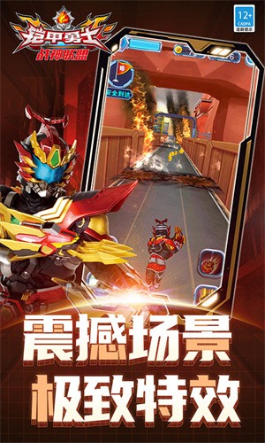 铠甲勇士战神联盟vivo版v1.9.0 4