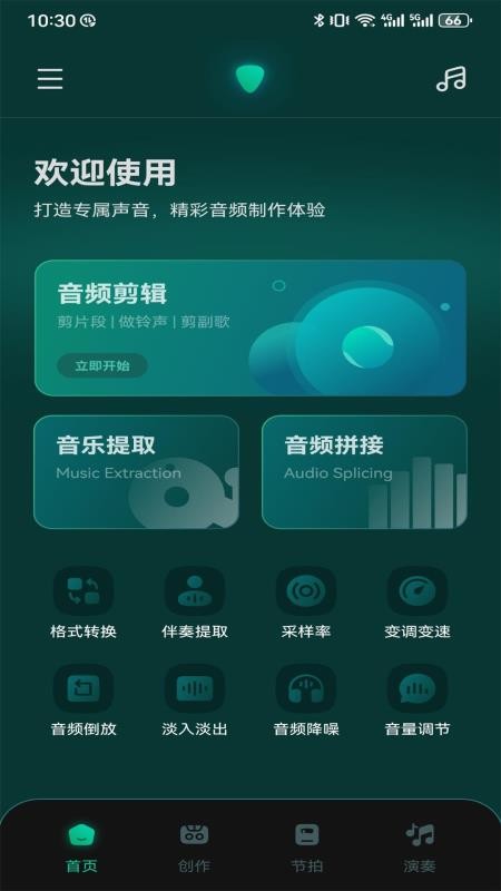 轻听音乐官方版v1.3 3