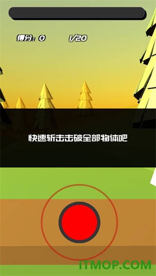 时间斩击游戏