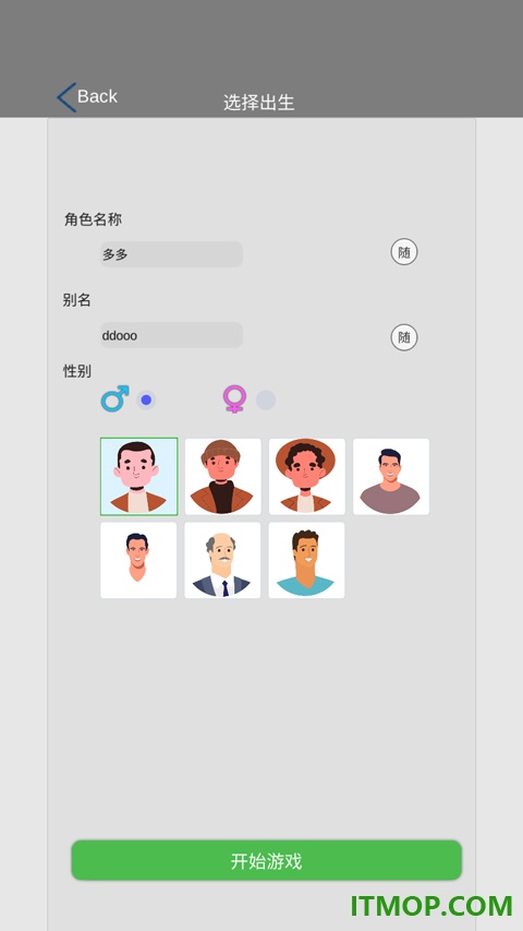 完美人生游戏