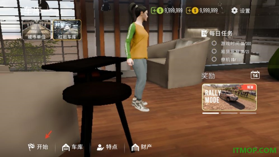 手动挡停车场2国风版