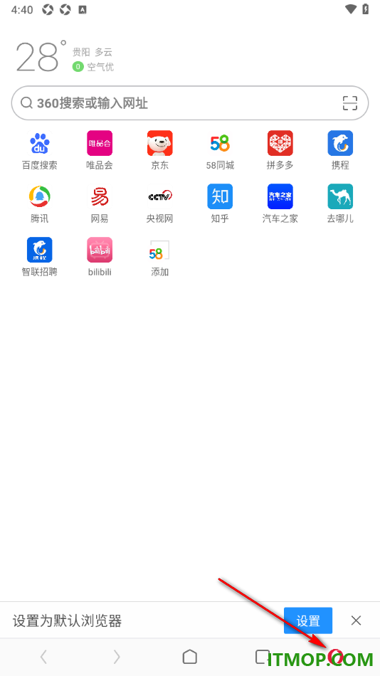 欧朋浏览器手机版设置一键清除浏览记录的方法