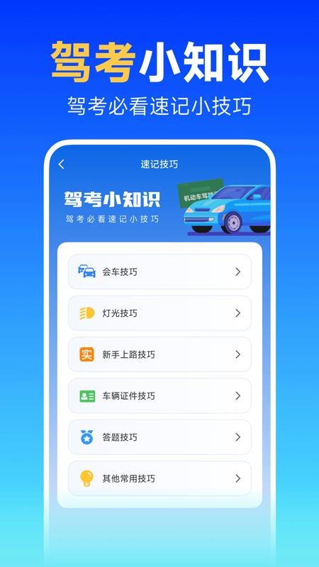 交通代码速查官网版v1.0.0(1)