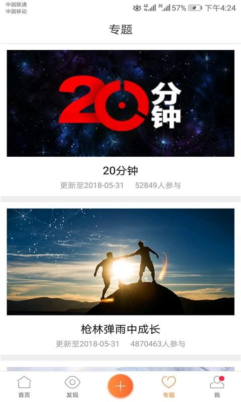 心声社区华为家事v10.0.6(1)