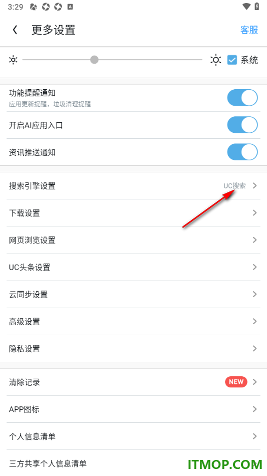 uc浏览器极速版手机版设置默认搜索引擎为百度的方法