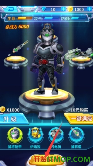 铠甲勇士战神联盟vivo版