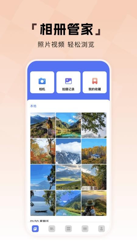 相册π手机版v1.7 5