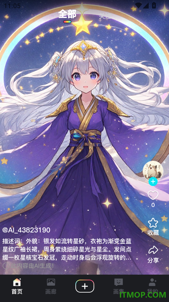 AI绘画图像创作智能工具官方版