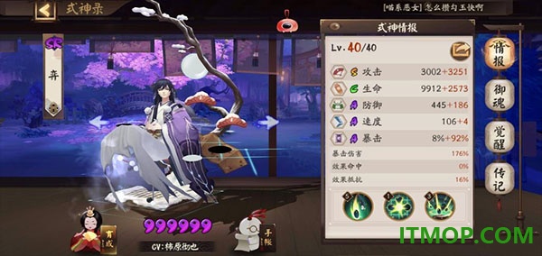 阴阳师华为版