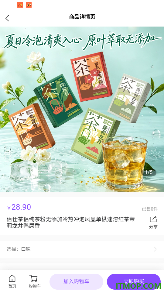 焙火余香官网版app