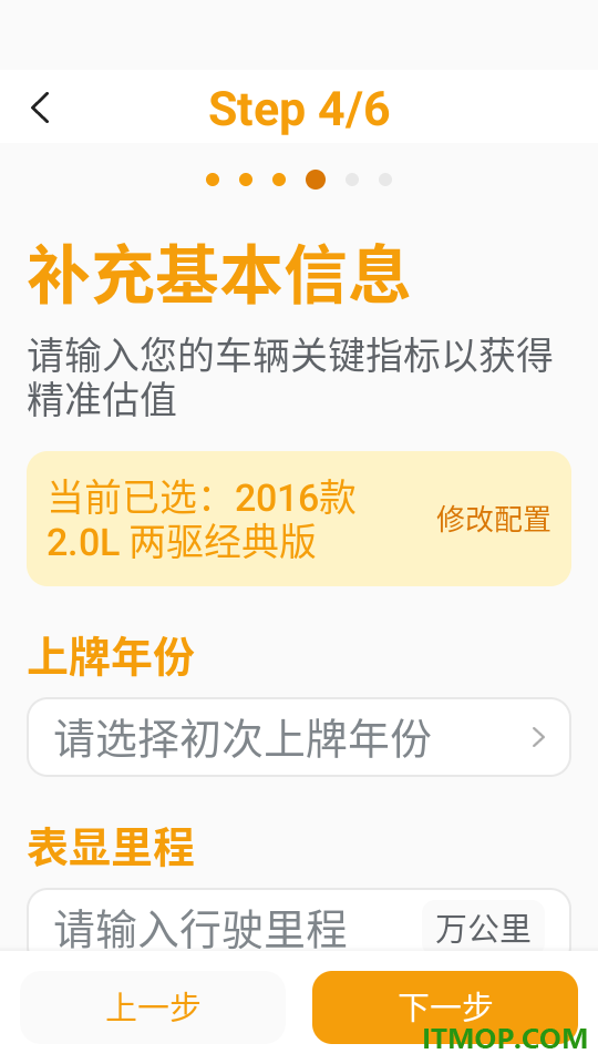 抖车二手车估价手机版