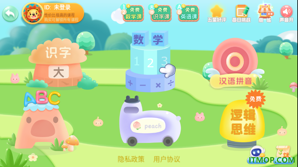 幼儿园学数学加减法最新版