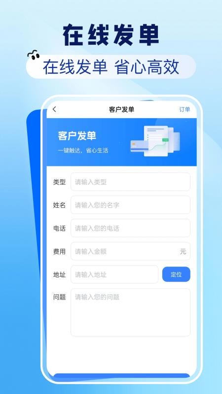 同城修理上门最新版v1.0.2(1)