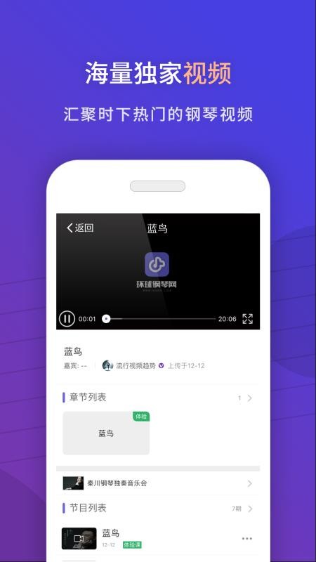 环球钢琴网最新版v2.7.85(1)