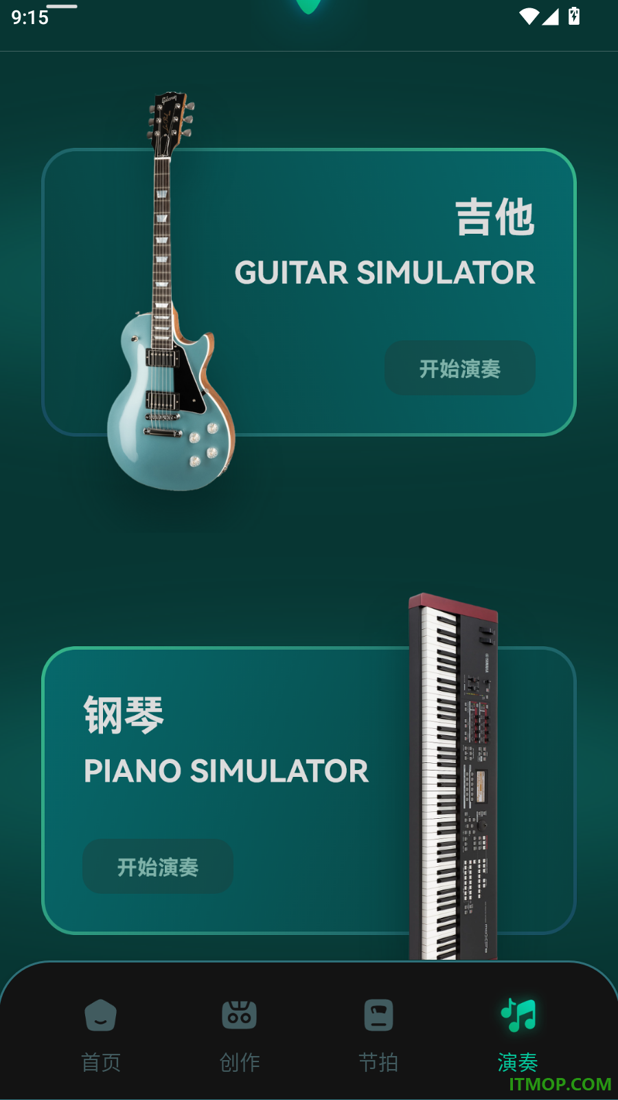 轻听音乐官方版