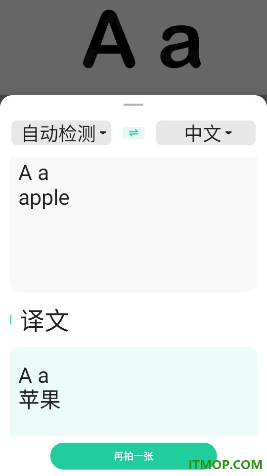 中英翻译器全能官方版