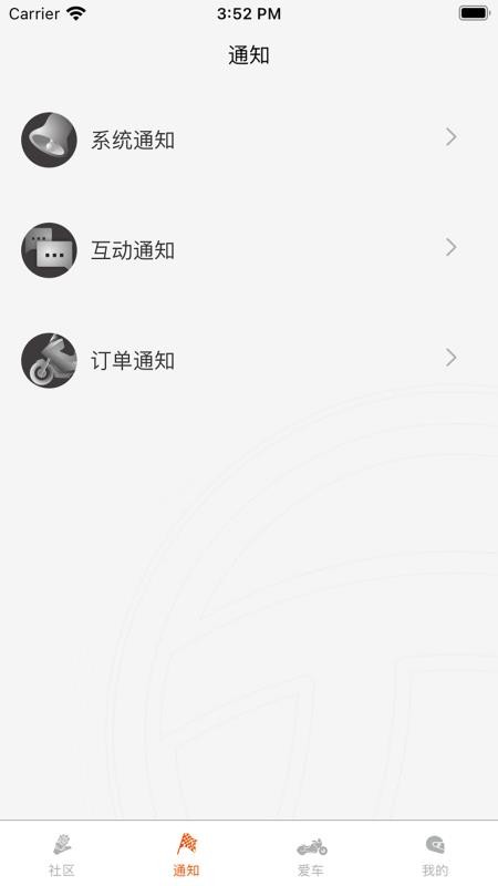 派方机车appv1.7.3 4