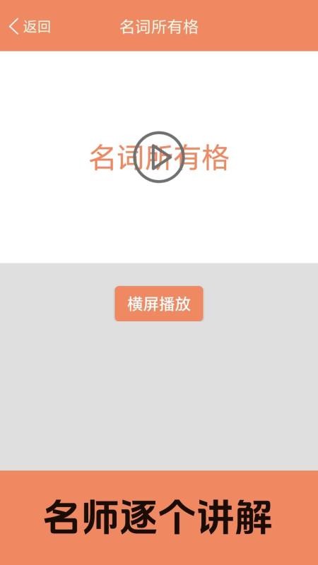 小学英语语法通官方版v1.0.6(4)