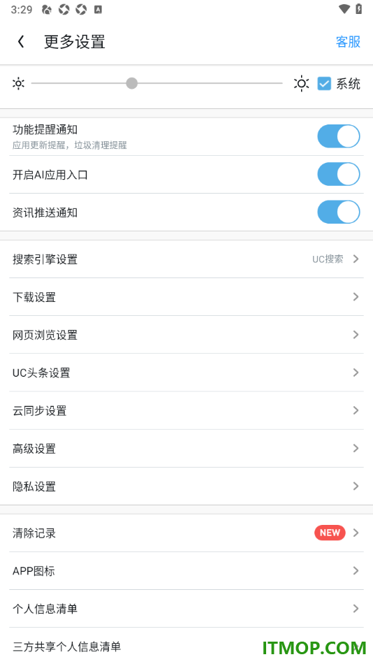 uc浏览器极速版手机版设置默认搜索引擎为百度的方法
