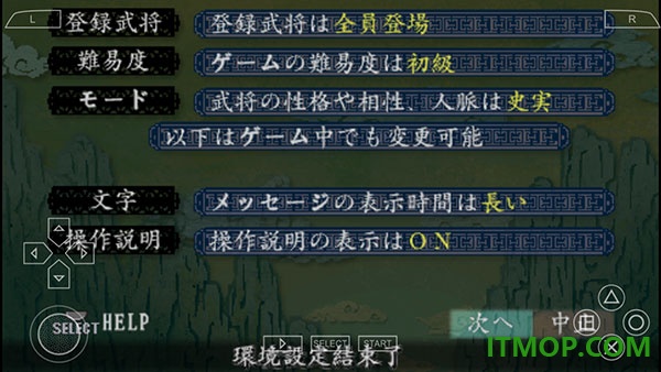 三国志8游戏