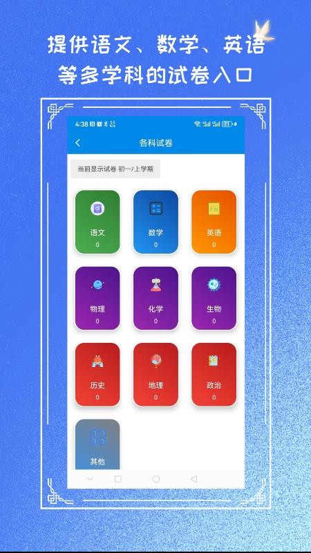 试卷擦除专家免费版v7.6(1)