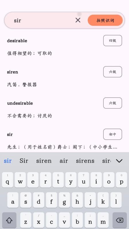 大树记单词最新版v1.0(3)