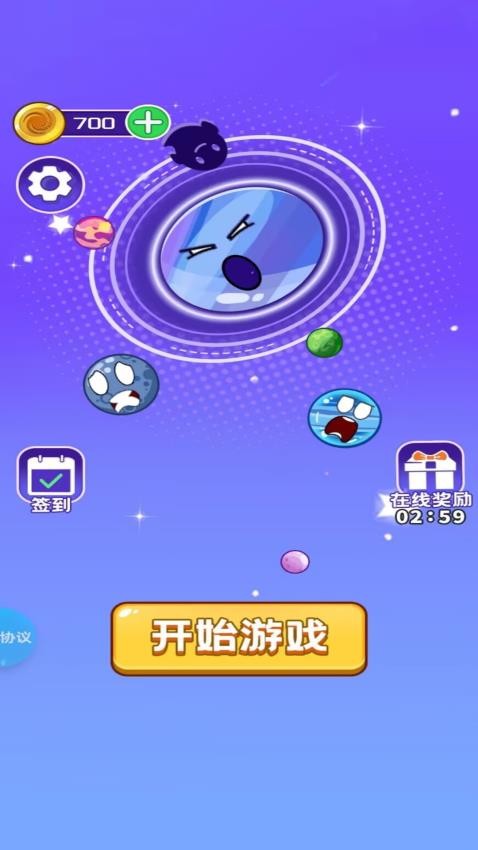 黑洞吞天霸游戏v1.4.4(1)
