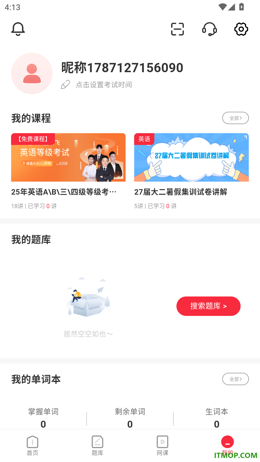 西培教育最新版