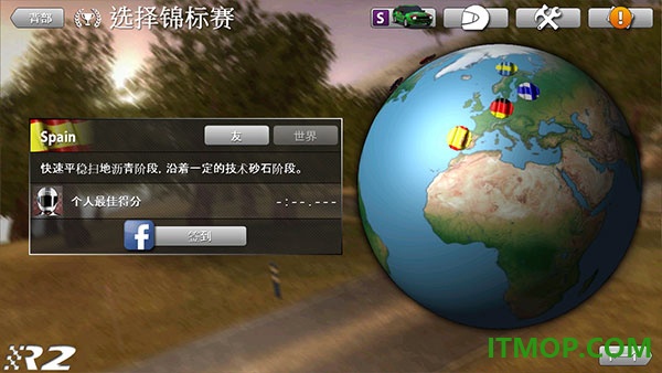 拉力竞速2手游