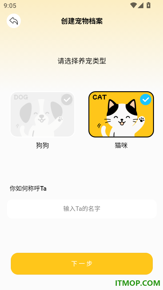 毛毛GO手机版