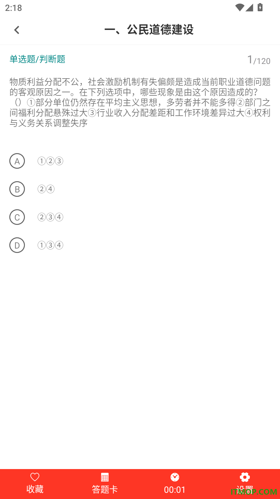 三支一扶百分题库官方版
