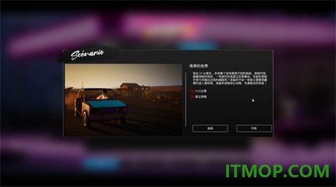 驾驶地平线游戏