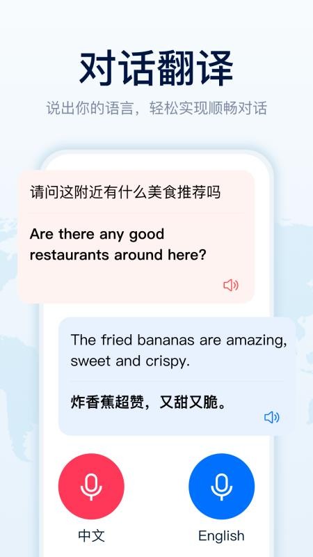 环球翻译通官方版v1.1.0 4