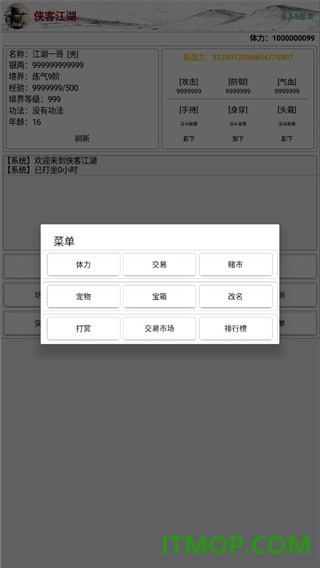 侠客江湖游戏