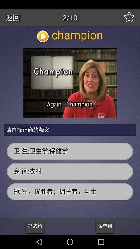 每日英语单词免费版v3.0.5 3