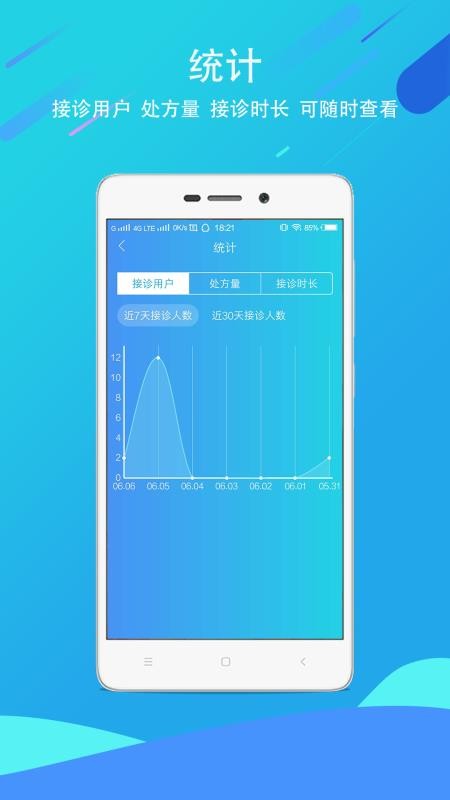 科医好医生医护版v4.9.61(3)