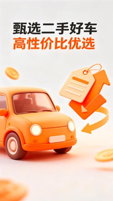 抖车二手车估价手机版v1.0.3(4)