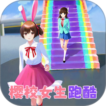 疯狂校园大作战游戏 v1.0