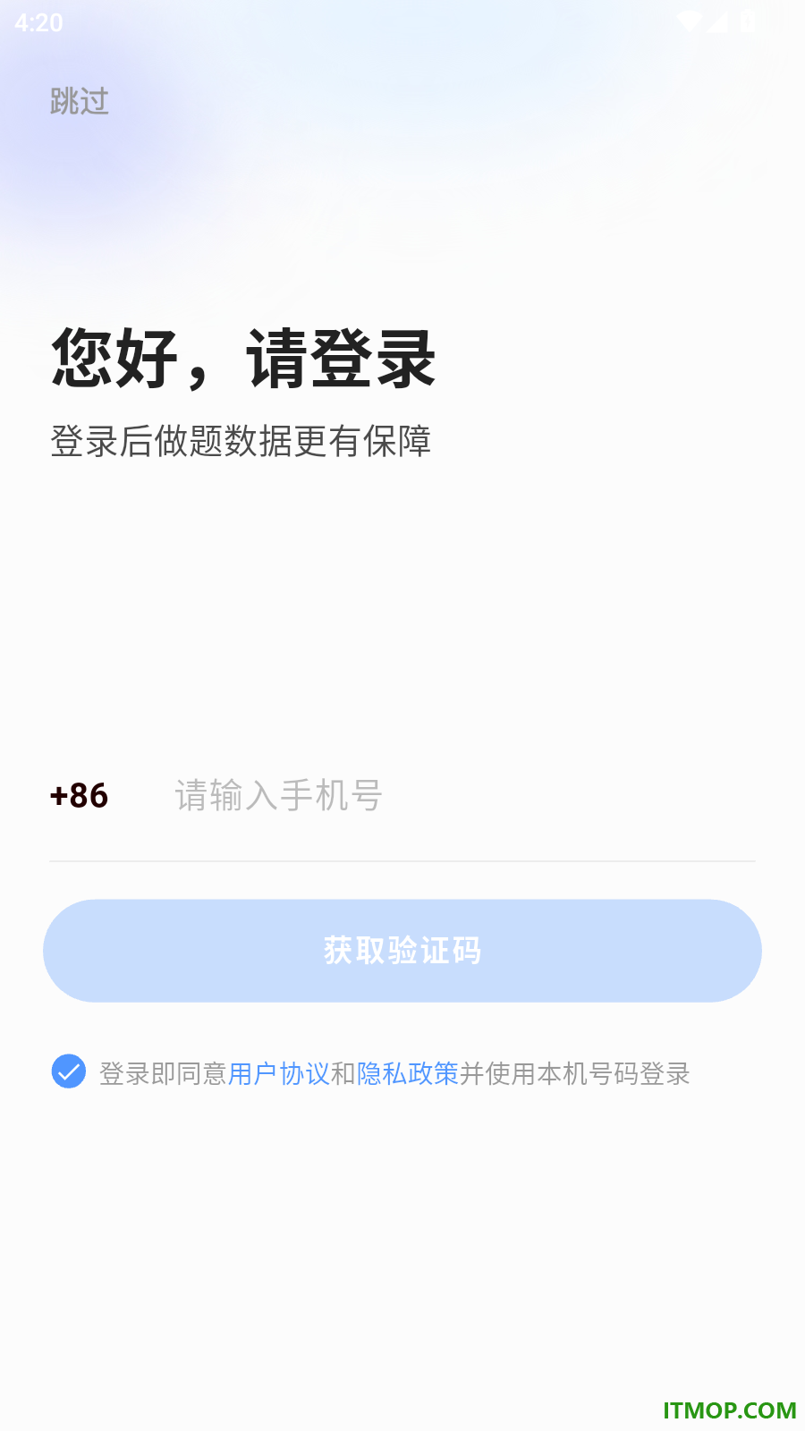 好题库官网版