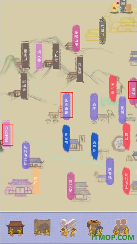 江湖中的我游戏