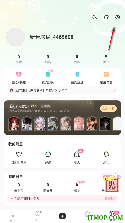 网易LOFTER手机版设置切换为深色模式的方法