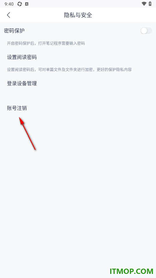 有道云笔记手机版设置申请注销账号的方法