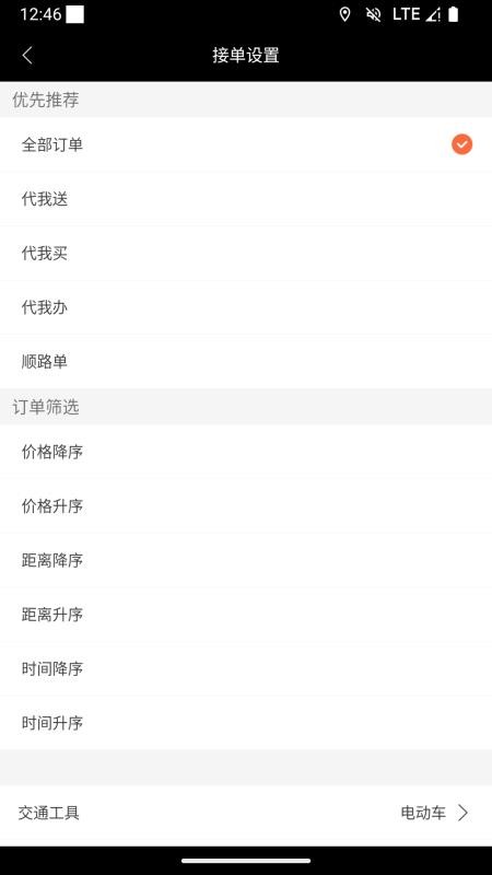 速小达骑士版官网版v1.1.3 3