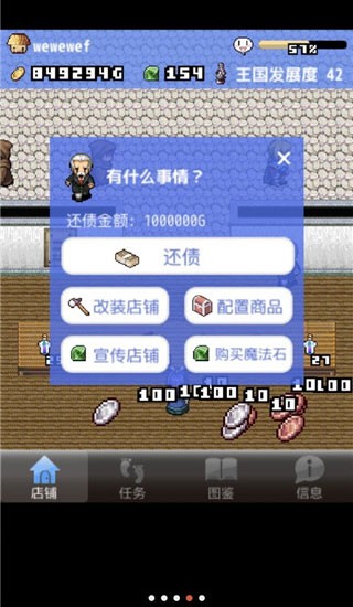 王国道具店游戏v1.0(1)
