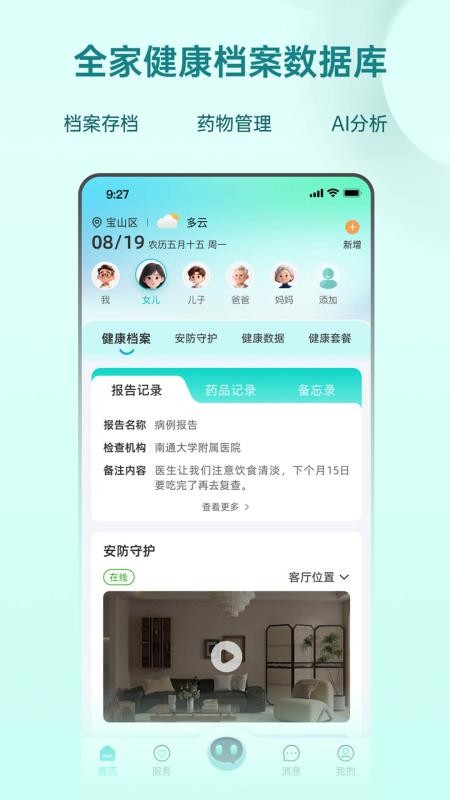 微洣手机版v1.0.15 2