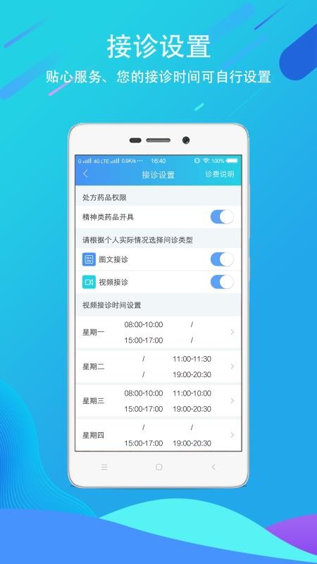科医好医生医护版v4.9.61(2)