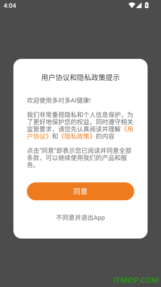 多对多AI健康免费版